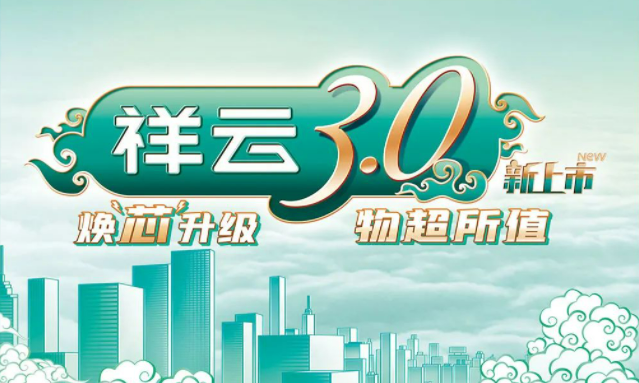 焕“芯”祥云 物超所值|QY千亿国际电气祥云3.0系列全新上市