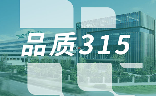 品质315，QY千亿国际树立断路器品控标杆
