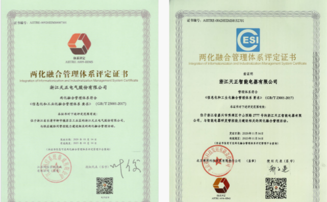 深耕“新基建”，QY千亿国际电气“两化”融合再结硕果！