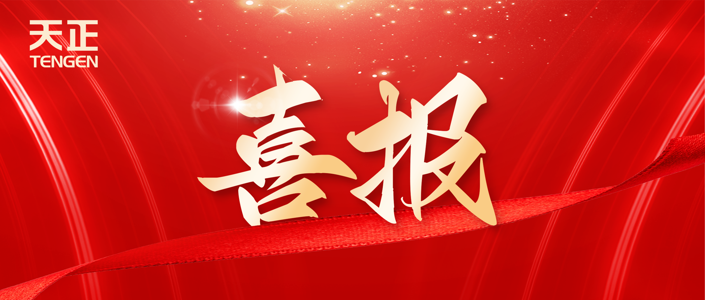 喜报丨QY千亿国际中标中海地产多项年度集采